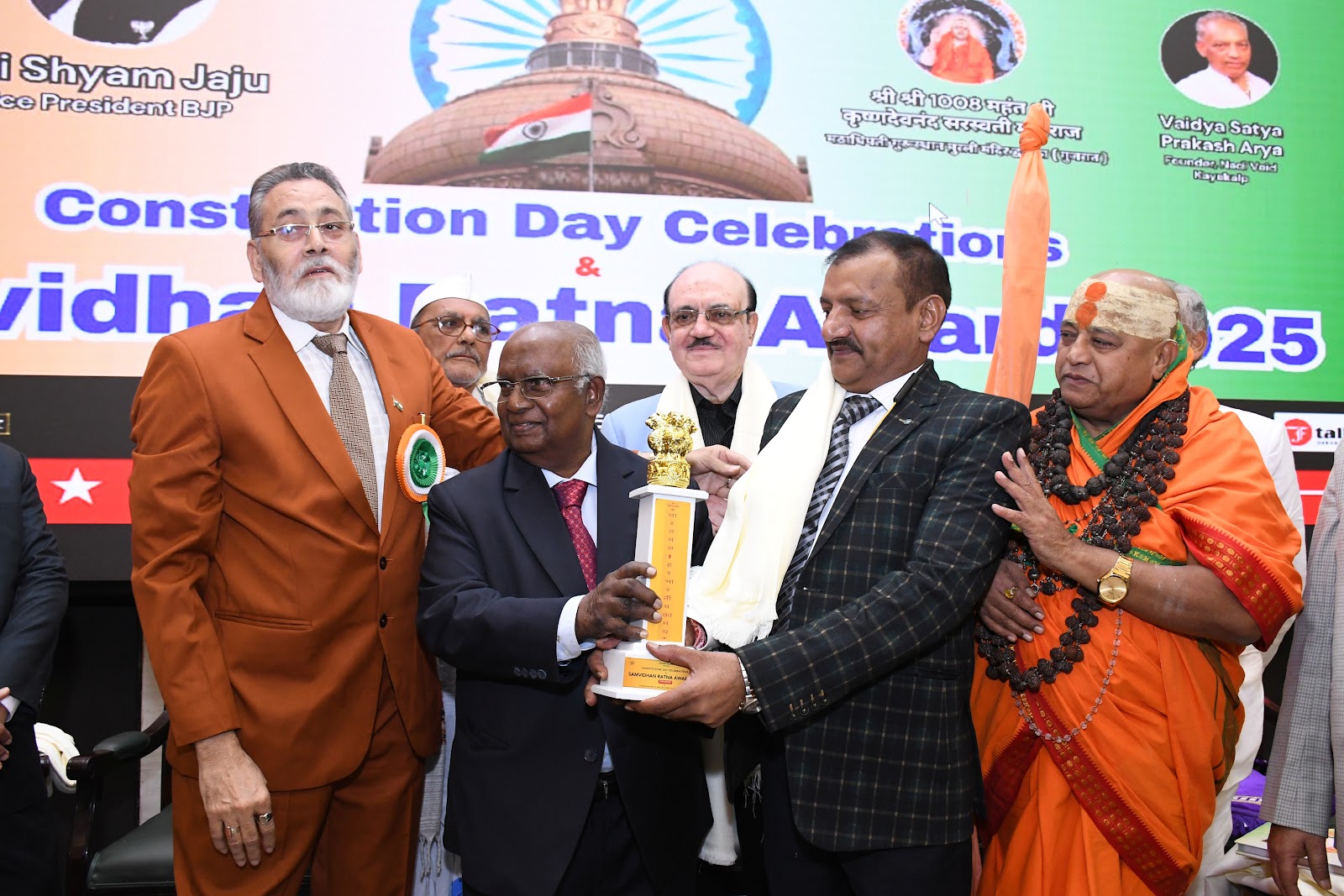 Samvidhan Ratna Award 2025